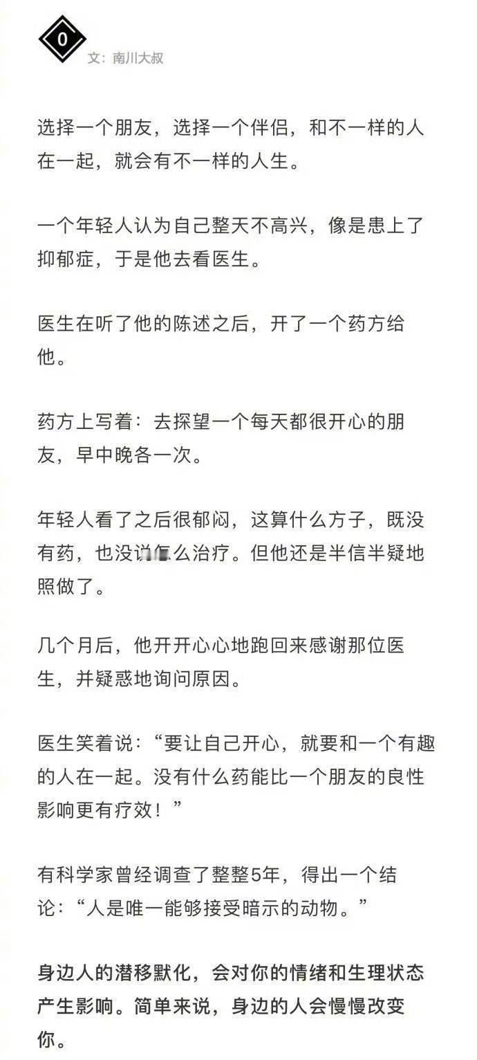 “婚姻的选择对象真的很重要” ​​​