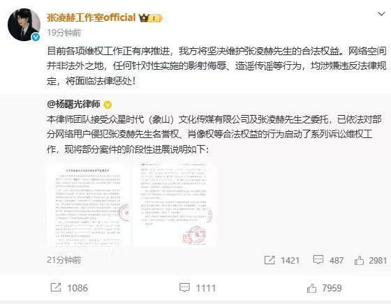 张凌赫起诉造谣合影收费者 