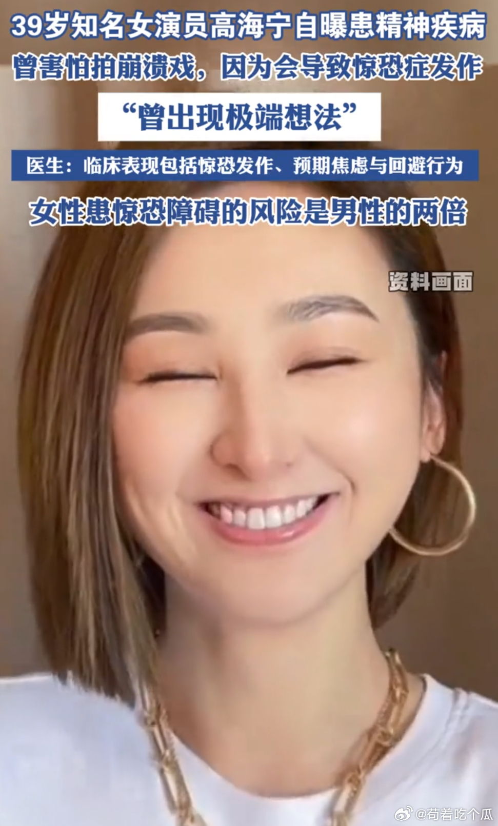 高海宁自曝曾陷入抑郁深渊，遭受抑郁、情绪不稳定、惊恐症等情感冲击，甚至无法自救需