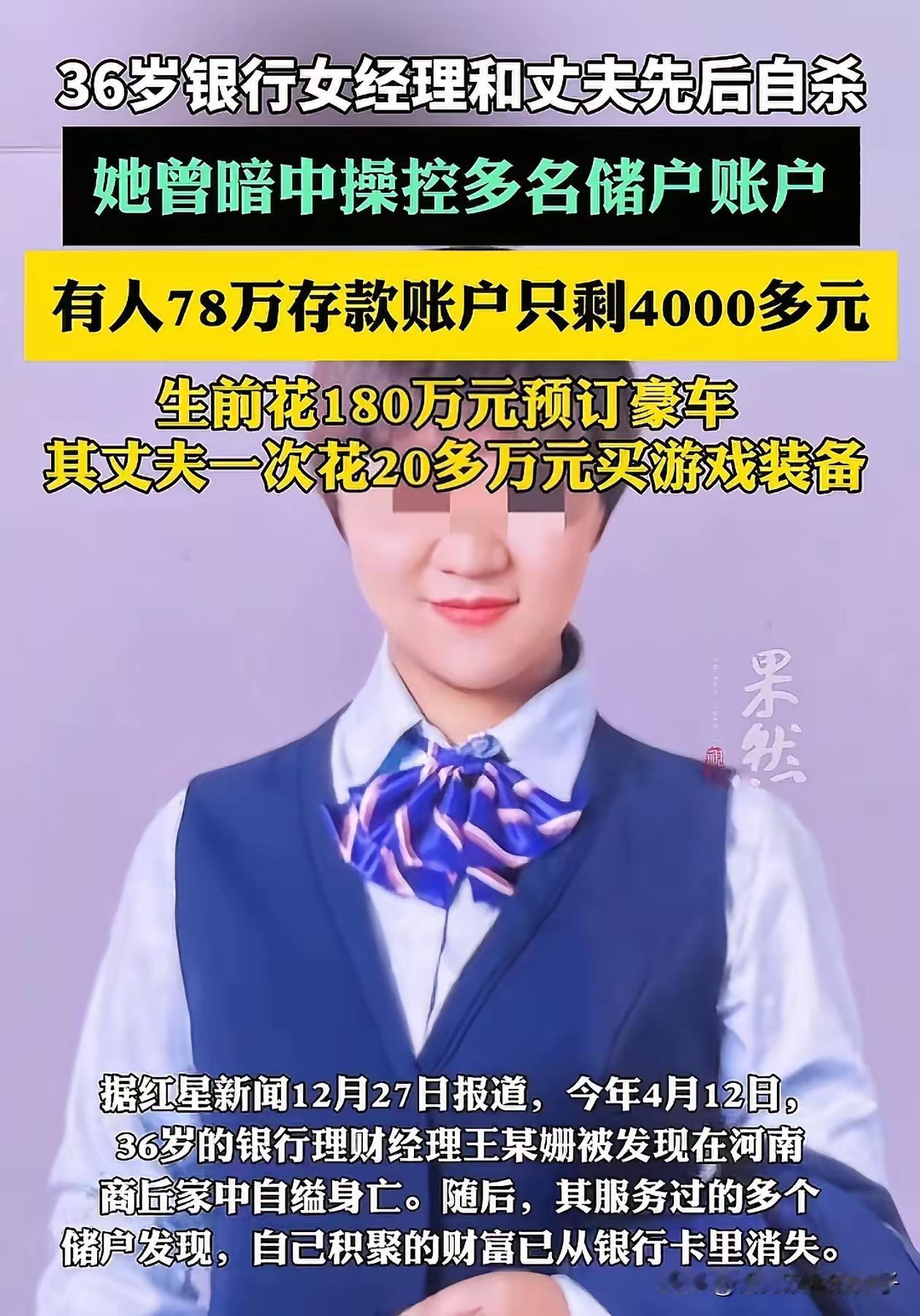 【什么样扭曲的心灵】
每月收入五万的银行员工
竟然还不够花，魔爪伸向来储蓄的老人