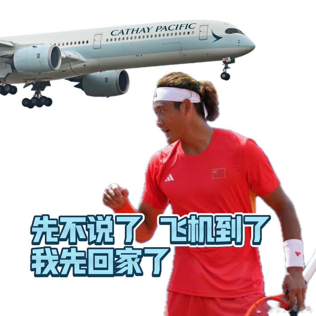 #国泰送张之臻全年无限次公务舱机票#国泰对张之臻的奖励和对中国网球的支持真是实打