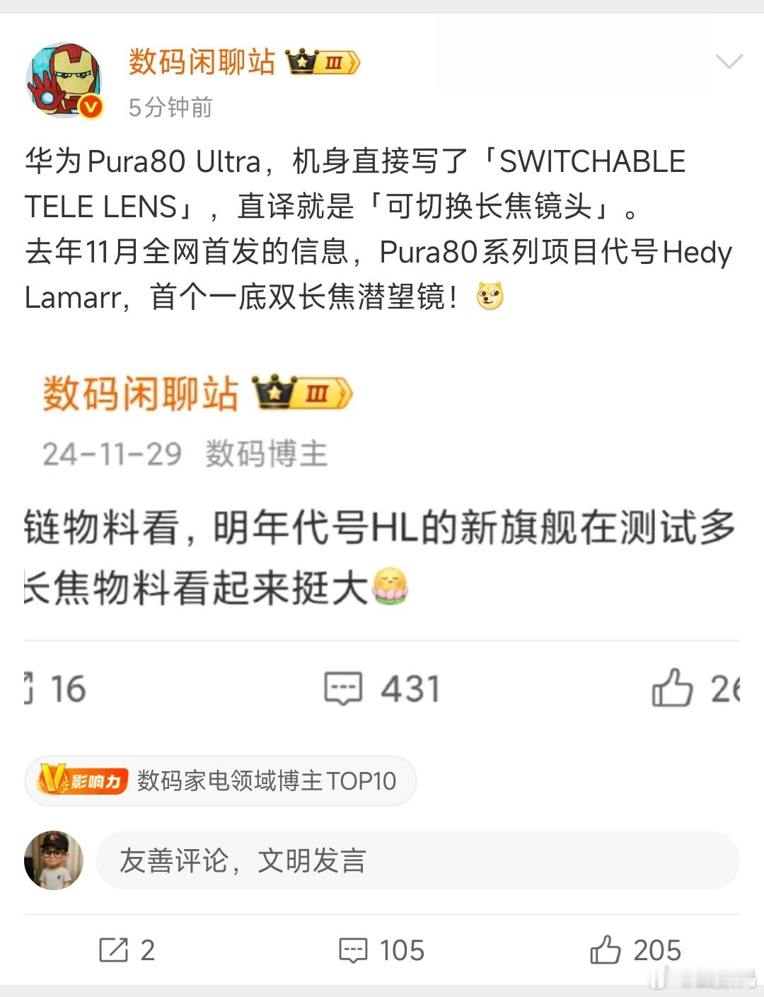 抛开H190，其实，华为在创新这块是值得让人肯定的。每年，手机能玩出点新创意的，
