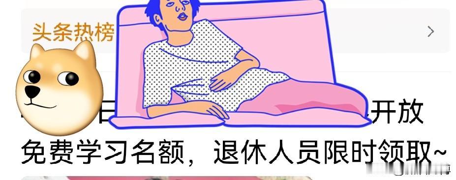 天上不会掉馅饼，不要相信免费上课，都是十足的骗子！为什么对退休老人免费上课？道理