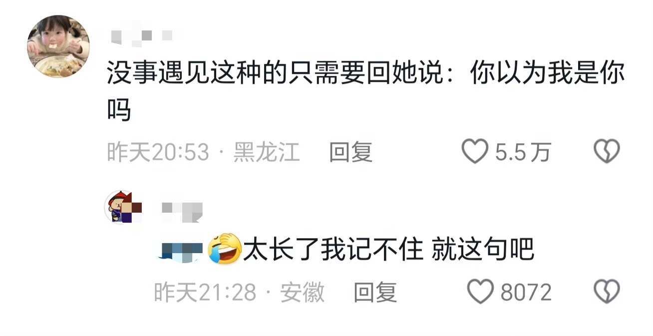 如何反击别人的冒犯