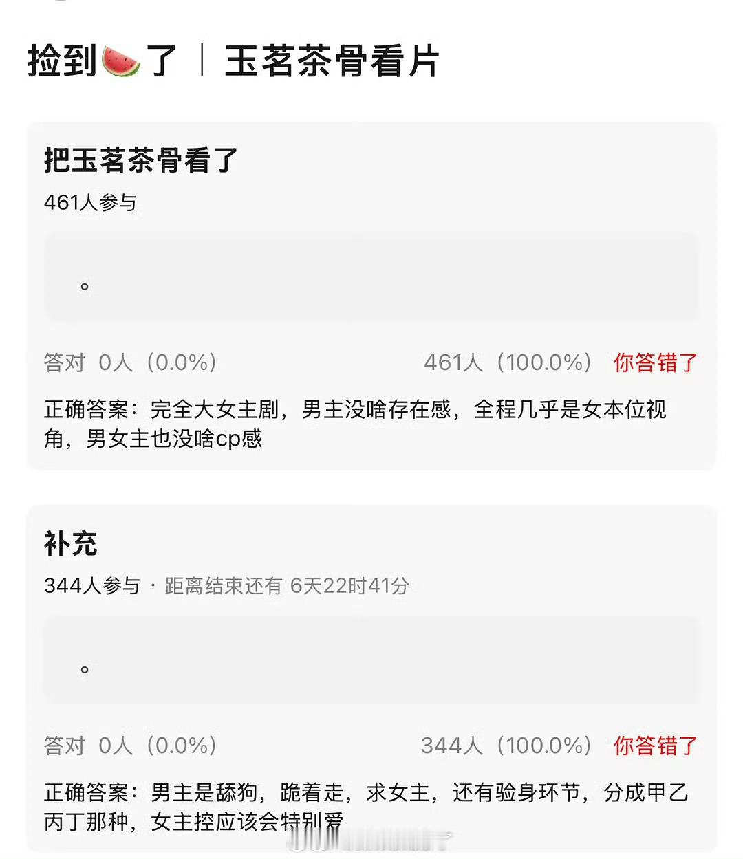 于正辟谣玉茗茶骨侯明昊戏份少。郫县传这部剧男主戏份少滤镜难看没cp感，表示男主戏