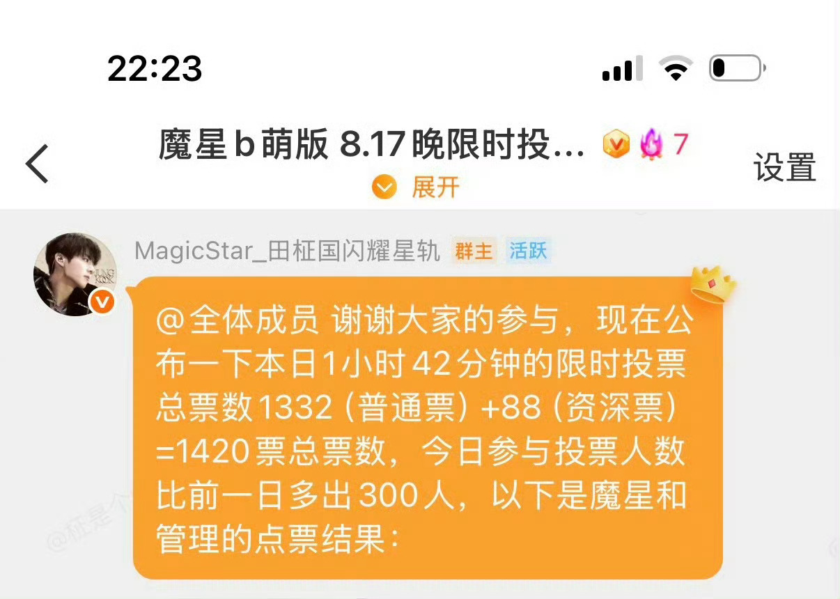 坠丝现在连竹坡的尾数都追不上🙊而且自从被竹坡截图嘲讽后连公开训散粉都不能了 那