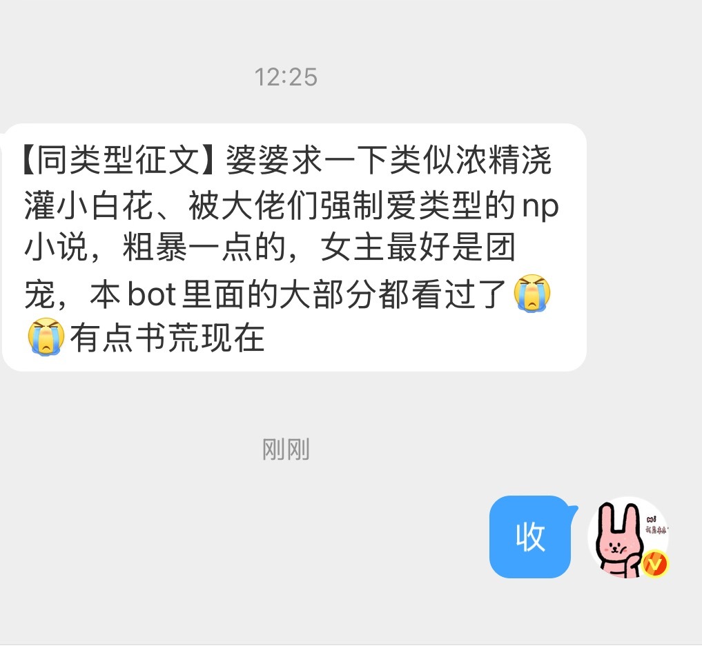 【同类型征文】粗暴一点，女主是团宠的np类似：《浓/精浇灌小白花》、《被大佬们强