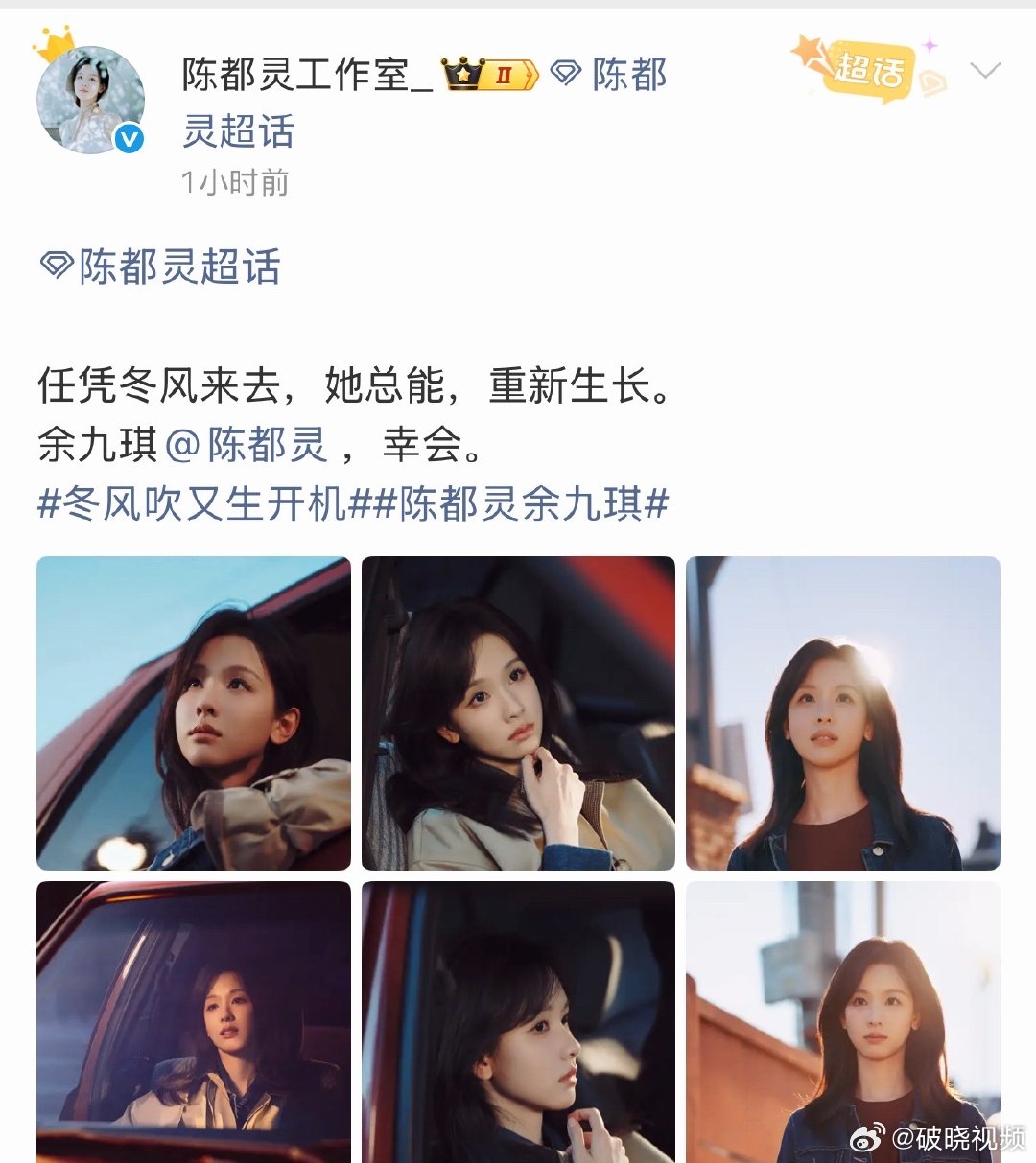 陈都灵冬风吹又生人设陈都灵余九琪人设《冬风吹又生》余九琪人设氛围感拉满，陈都灵赋