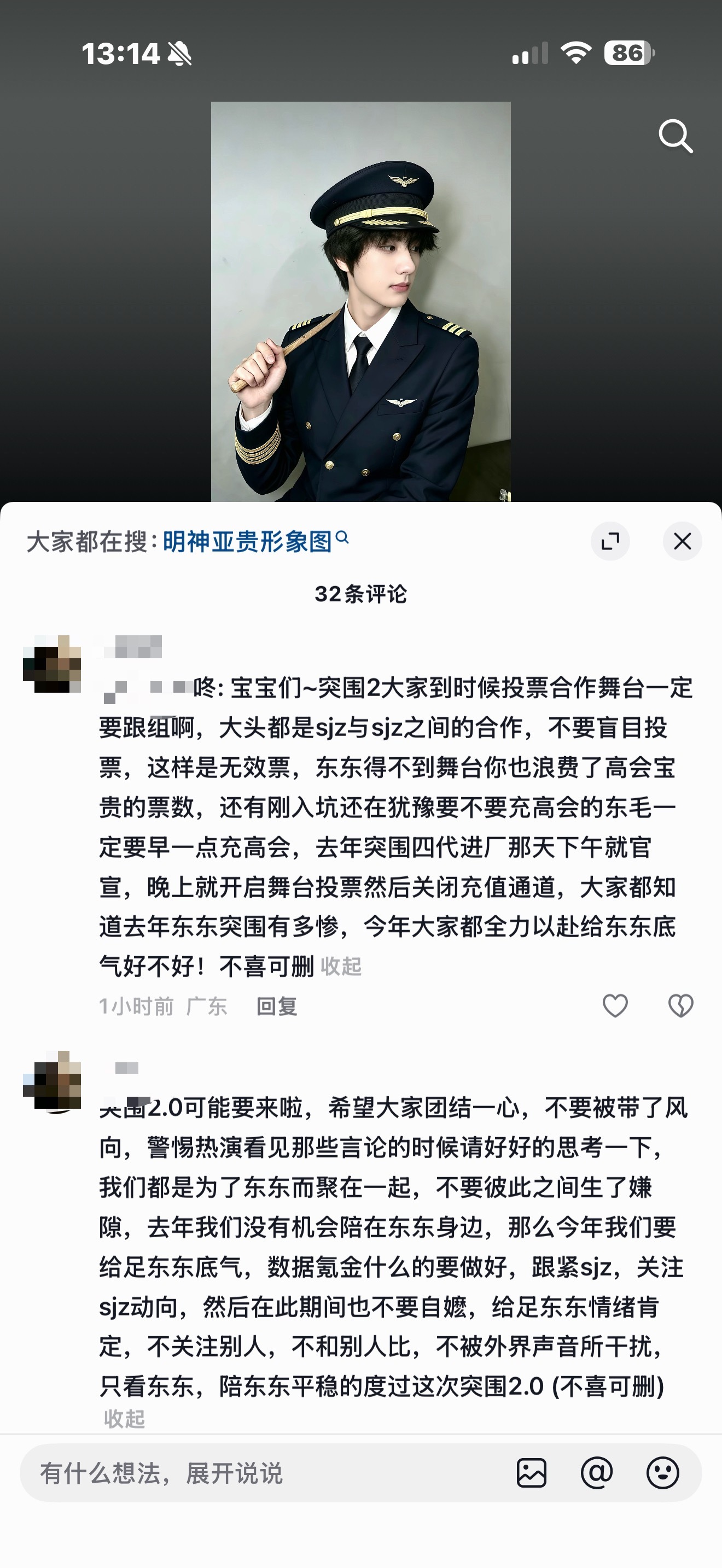 闺蜜们我说实话在下沉的安利向视频底下发这种评论观感非常不好 