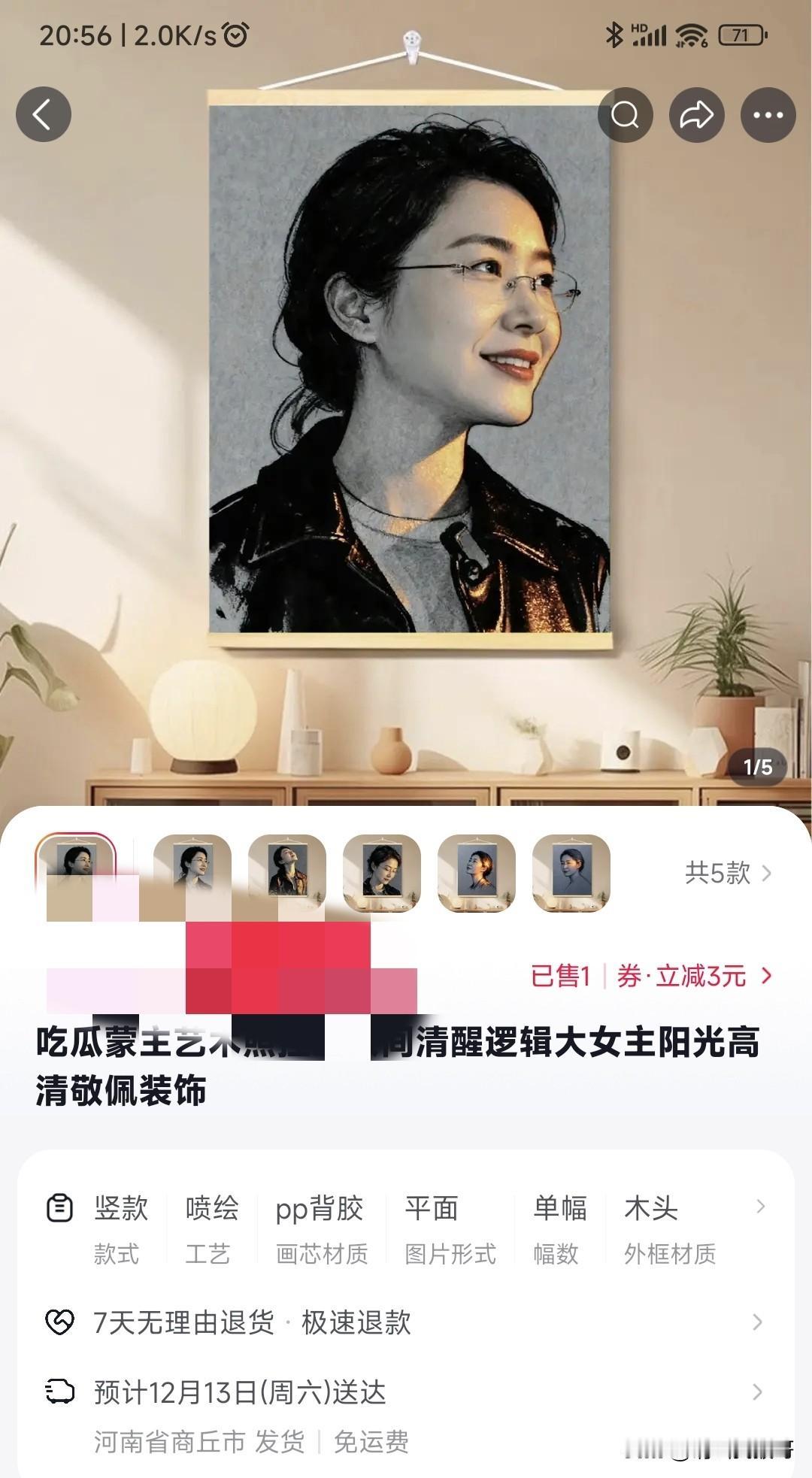 头条商城都有这个卖了
有人还在头条上围攻她，真不知所谓