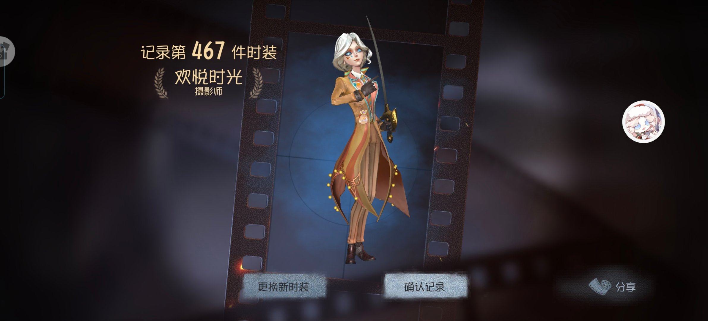 第五人格约瑟夫 接儿子回家了