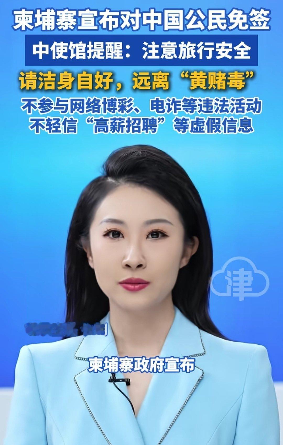 柬埔寨宣布对中国公民免签，你敢去不