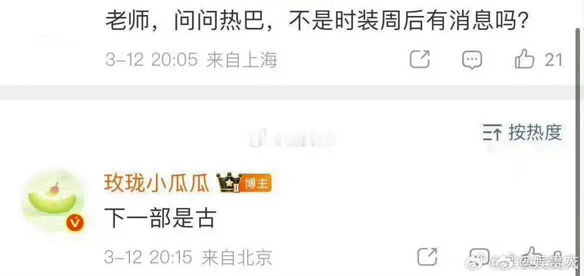 瓜主爆料迪丽热巴下部剧是古装曝迪丽热巴下部剧是古装 太好啦，迪丽热巴下部剧是古装