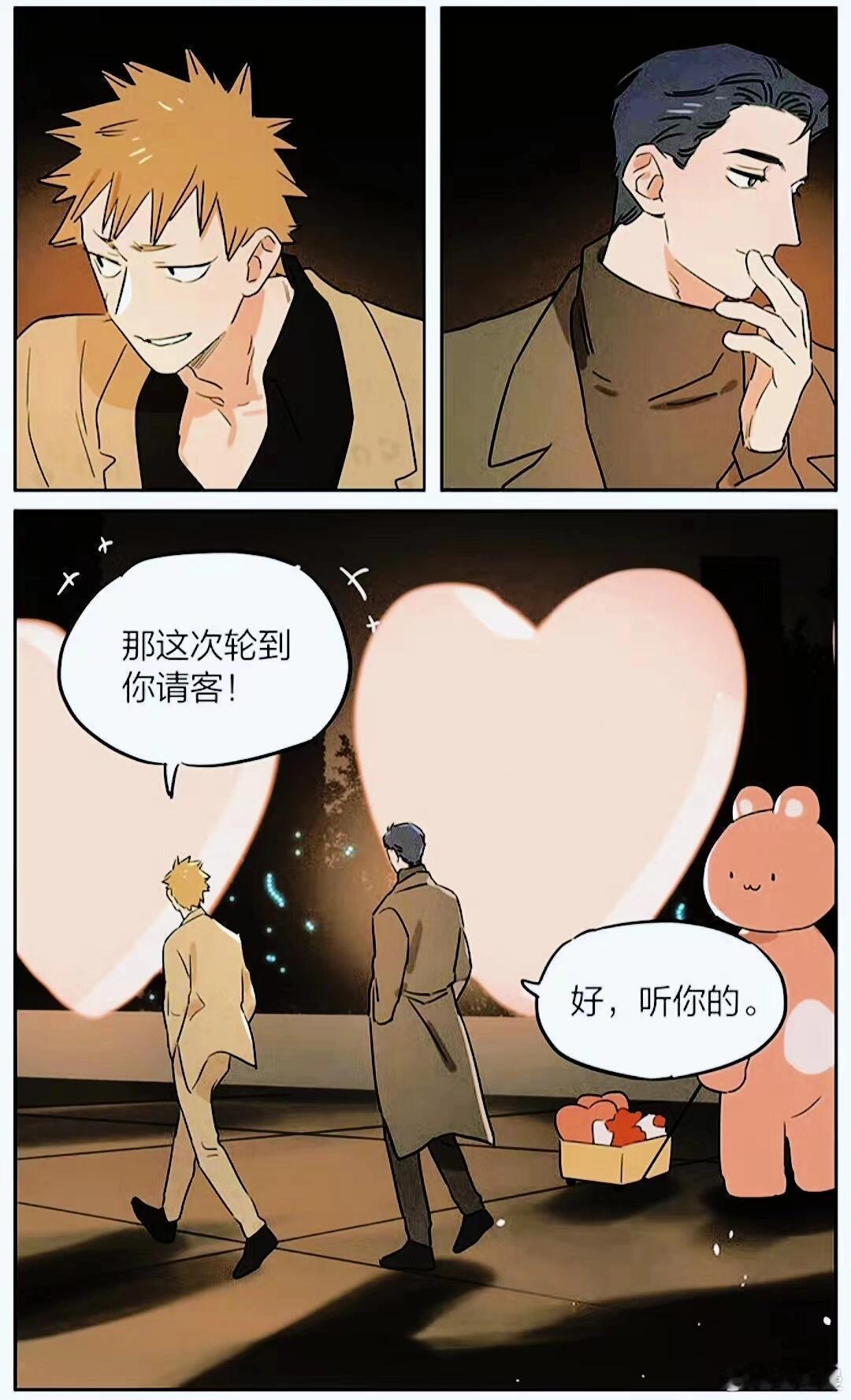 捡了东西的狼[超话]小黄和小蓝想法都一样，甜蜜蜜漫画 作者：麻尾 ​​​