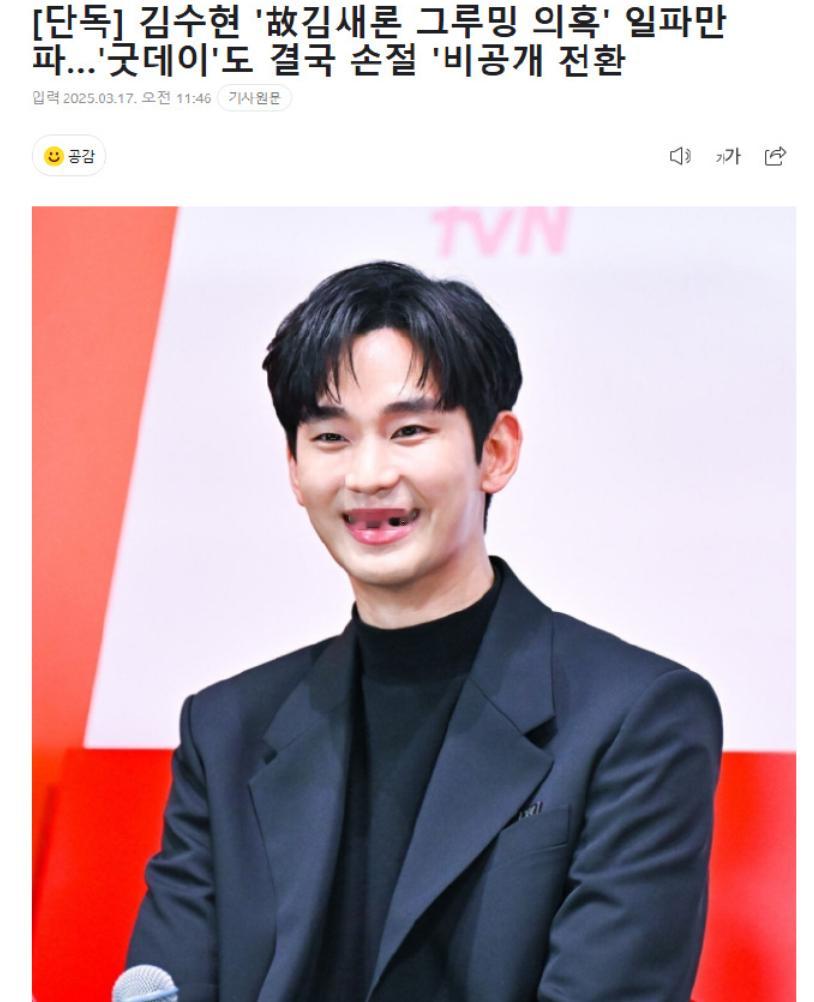 Goodday隐藏金秀贤唱歌片段17日，据报道，MBC《Good Day》方面将