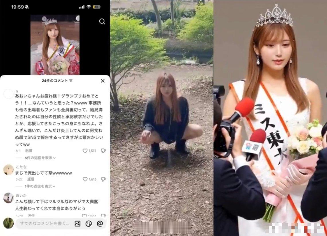 倭国社交媒体账户发布多起女性在户外便便的视频，引发社会议论。这位位还是东京大学的