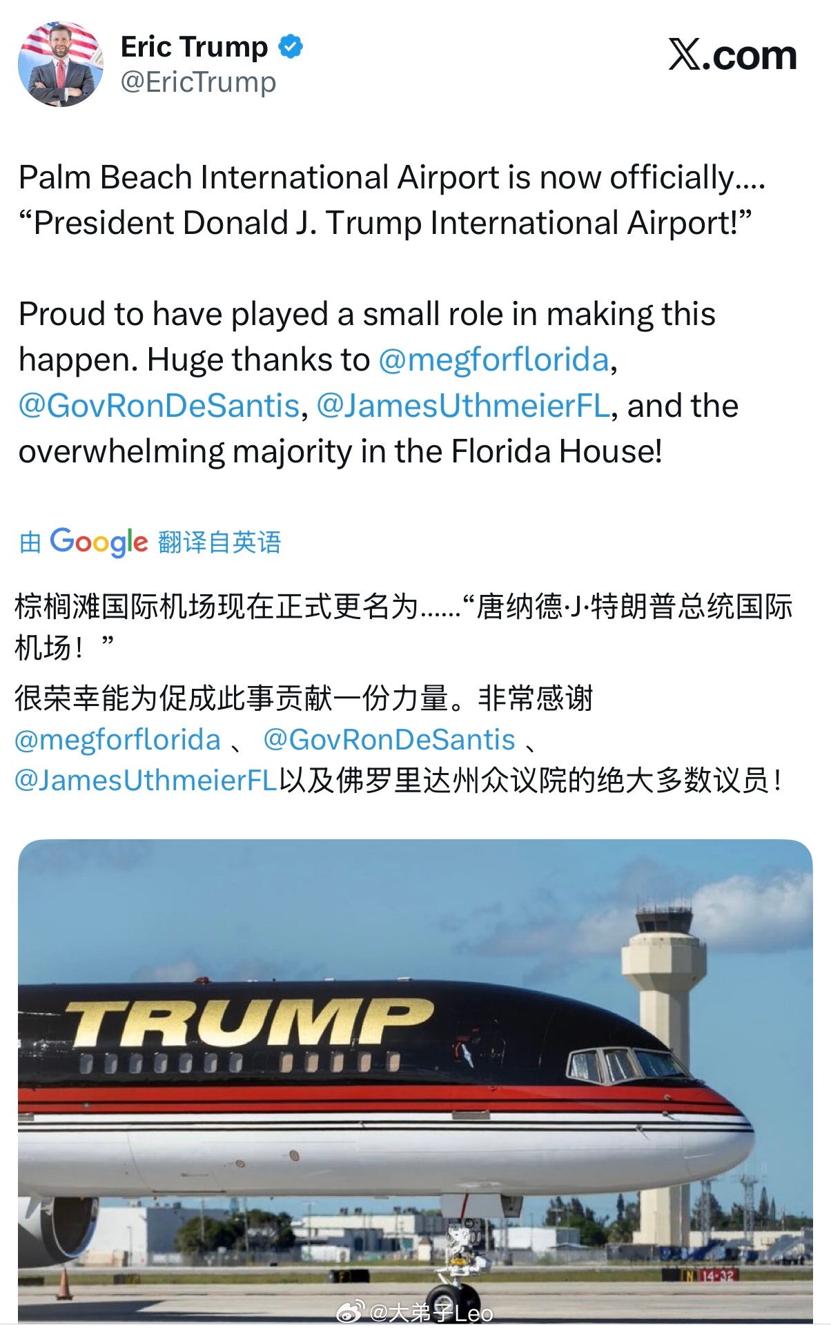 特朗普二儿子宣布，佛罗里达棕榈滩国际机场正式更名为唐纳德特朗普国际机场热点现场特