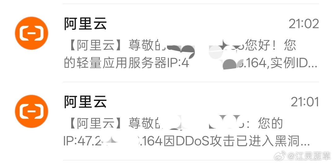我再也不敢玩竹知了声浪了😭😭😭我竹知了声浪软件开源的网站被 DDoS 攻击