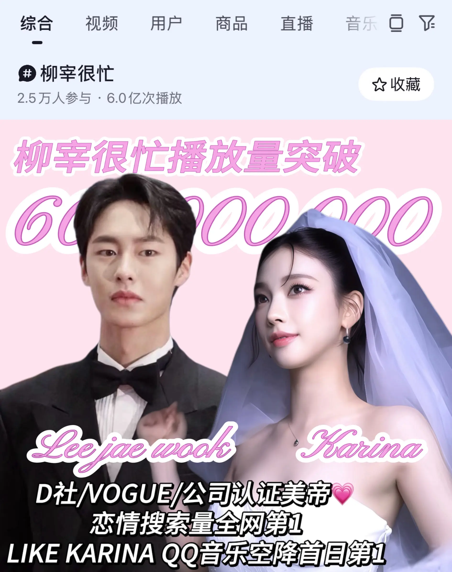 柳智敏获得一个新成就
