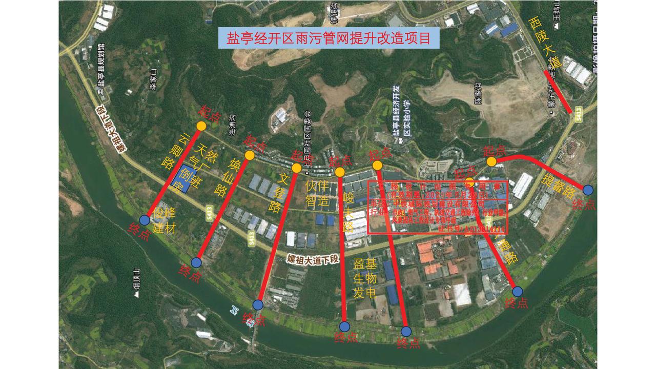 盐亭经开区雨污管网提升改造项目设计方案公示