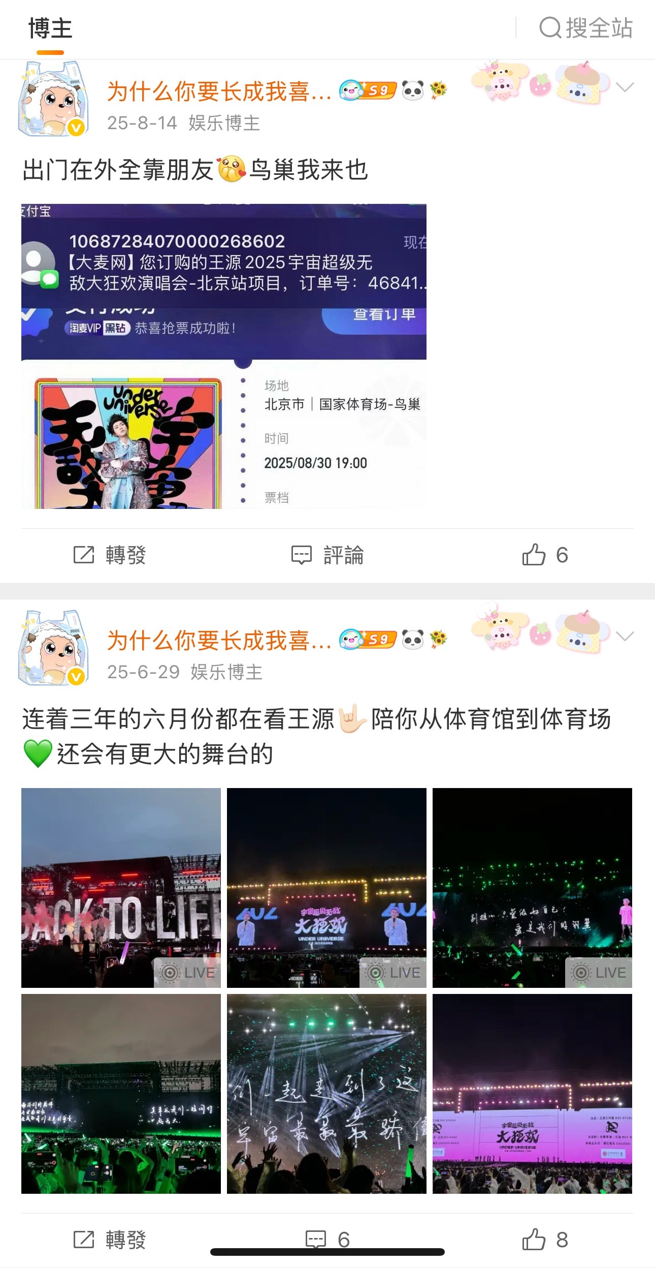 哎。我每年必看榜第一是王源第二是汪苏泷…………已坚持三年了我还会坚持下去的不过今