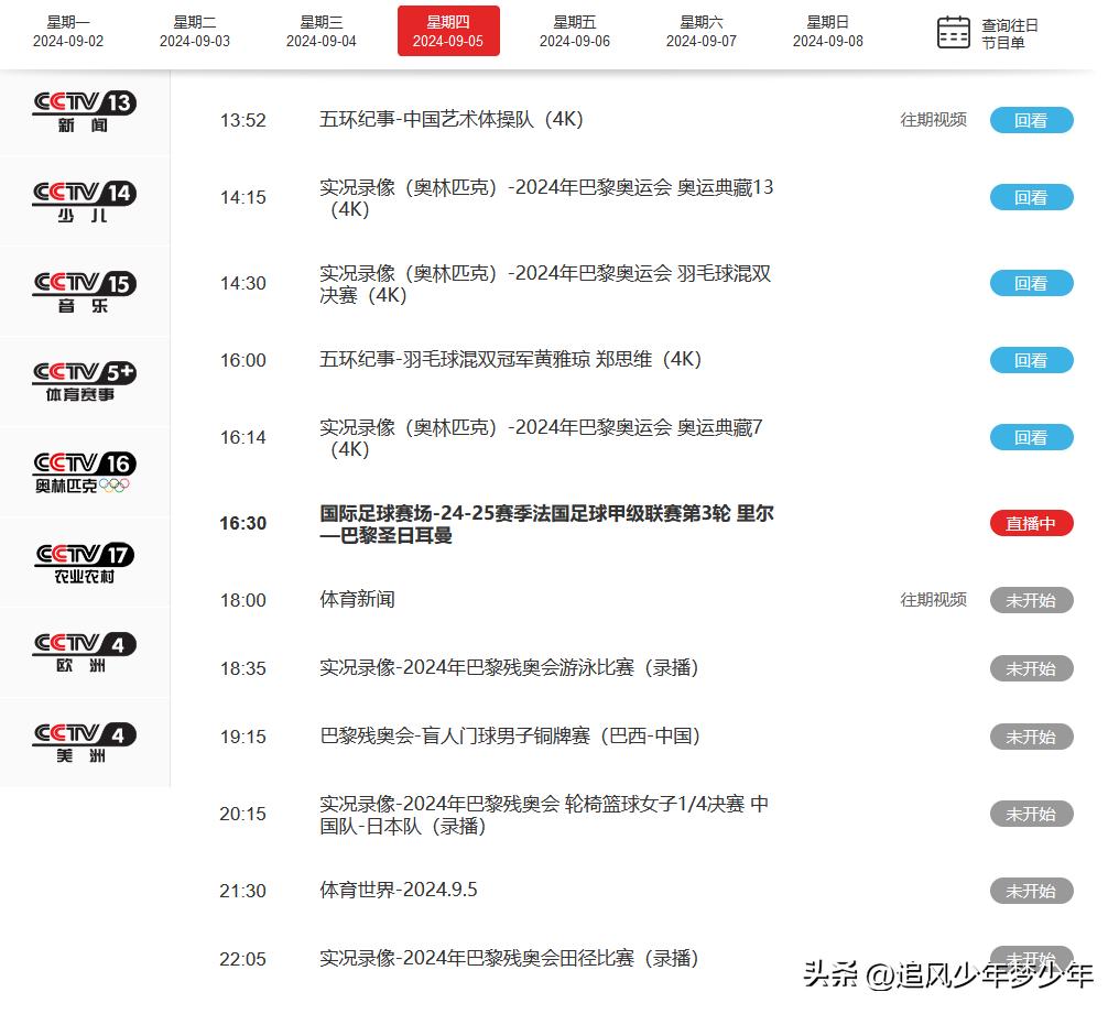 你会花钱观看这场比赛吗？
可能很多球迷已经发现了，央视的直播列表里面没有直播国足
