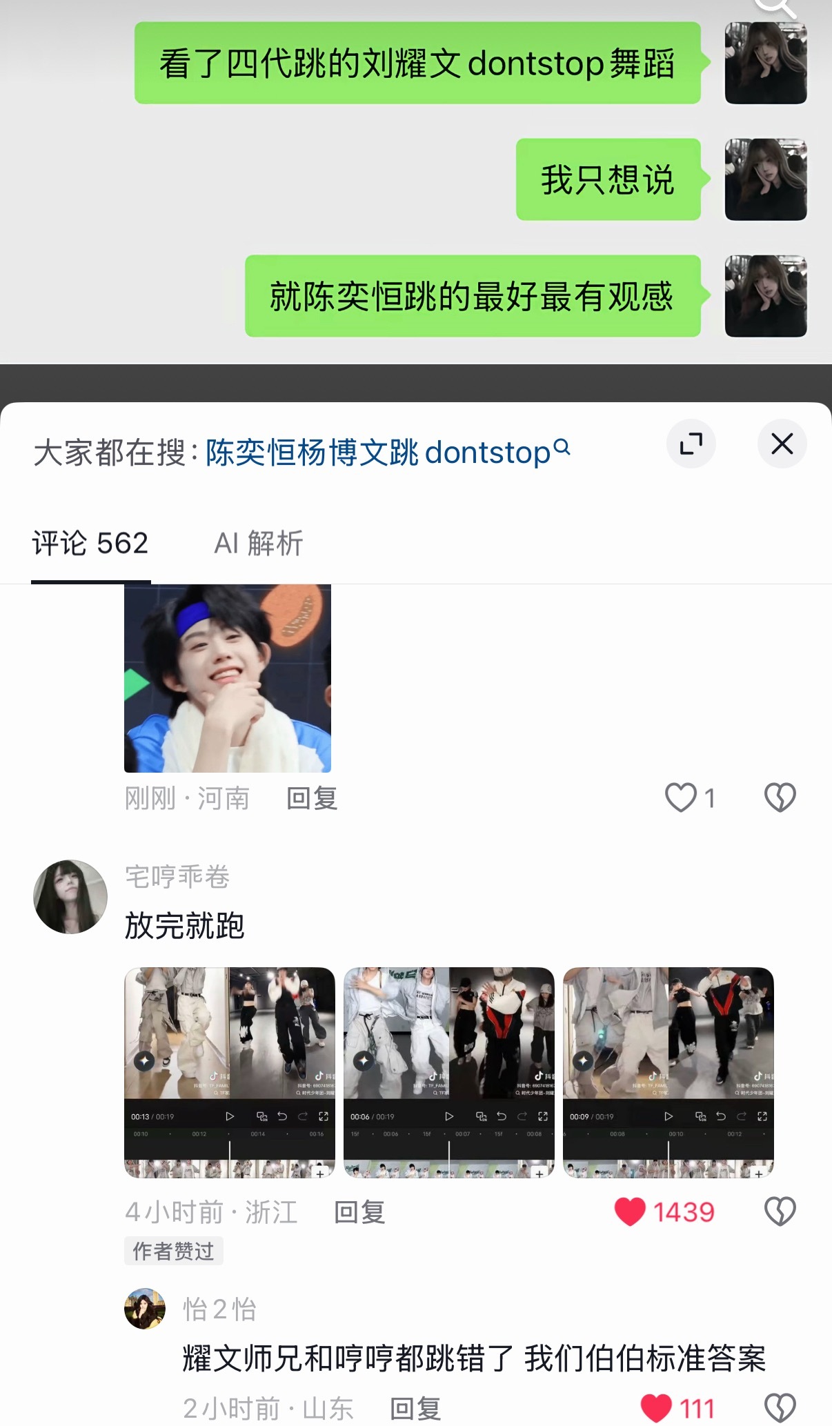 哼毛太神了… 