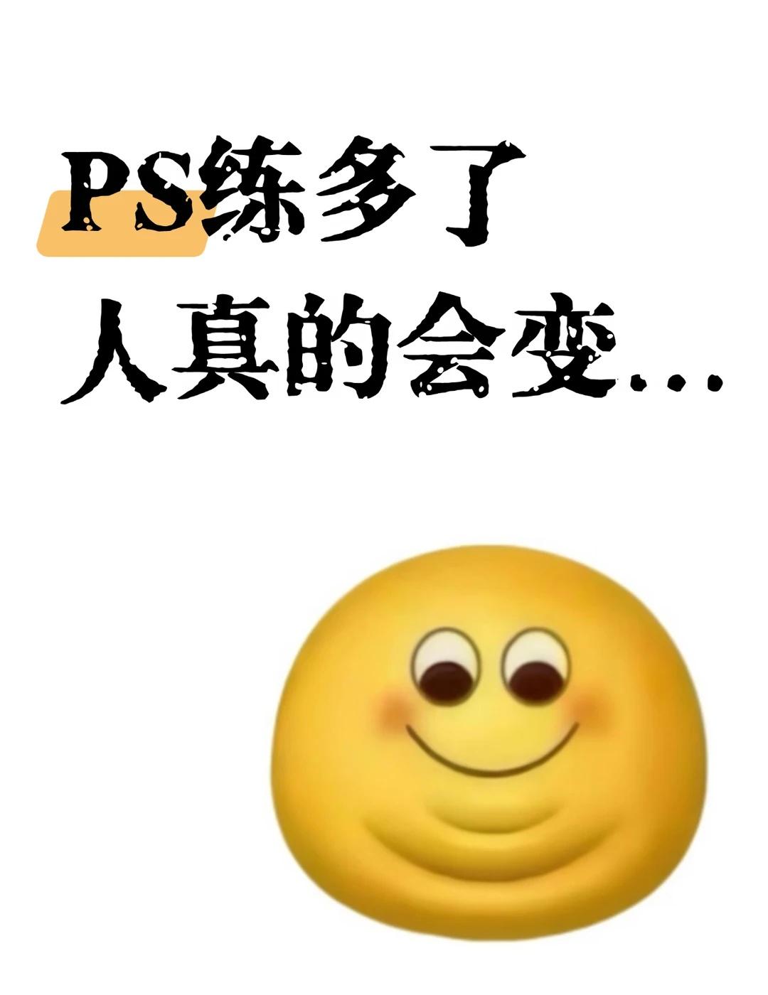 PS练多了人是真的会变……
平面设计 设计干货 品牌设计 设计 视觉传达 设计技