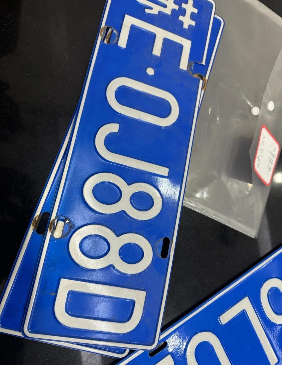 蓝牌可以互相牌照了
早上九点来排队取号，来最大的车管所互换牌照，旧牌照两个8的牌