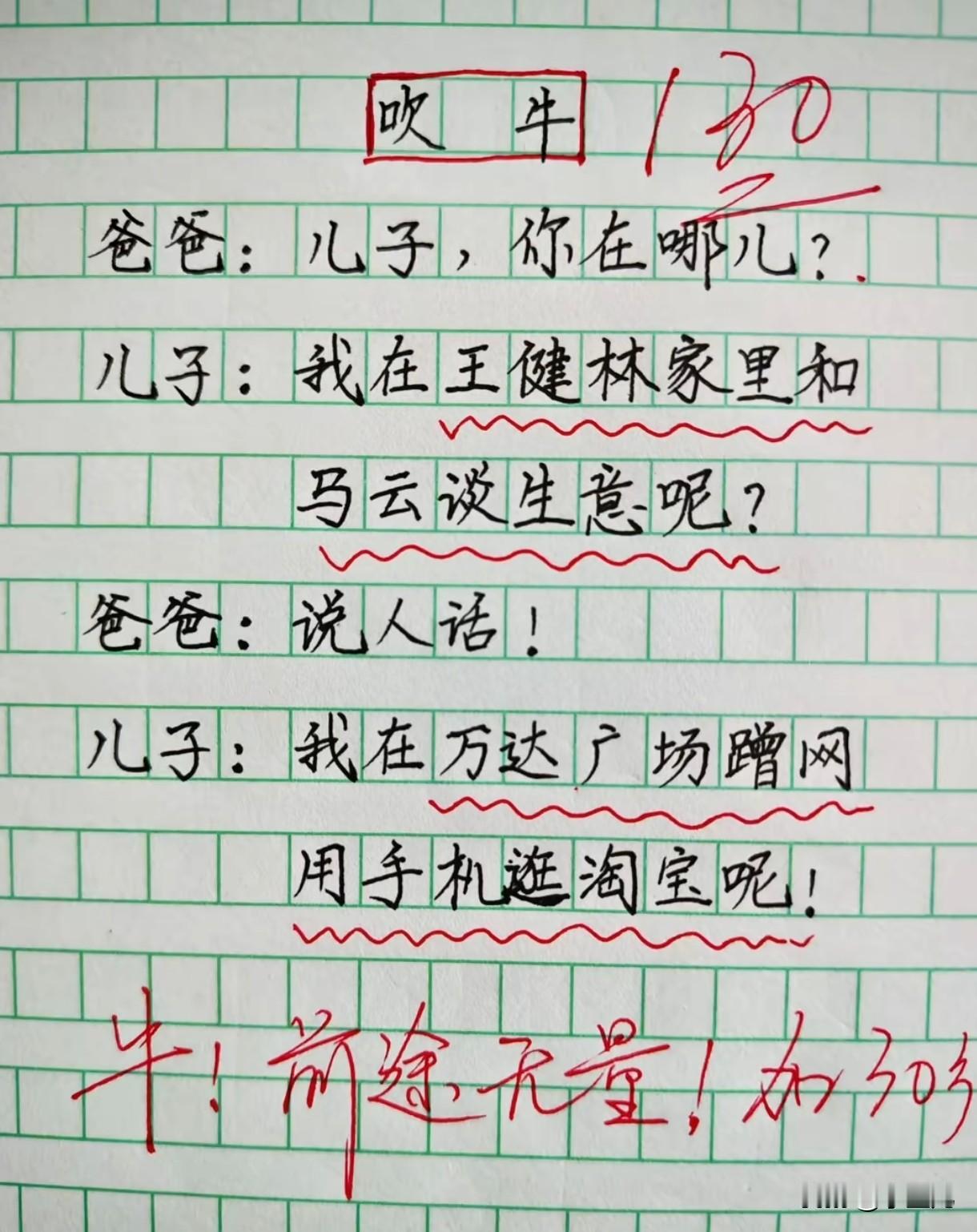 来，吹个牛！！！
闺蜜：阿香，你在干嘛？
我：我在巴黎时装周后台给模特挑衣服呢！