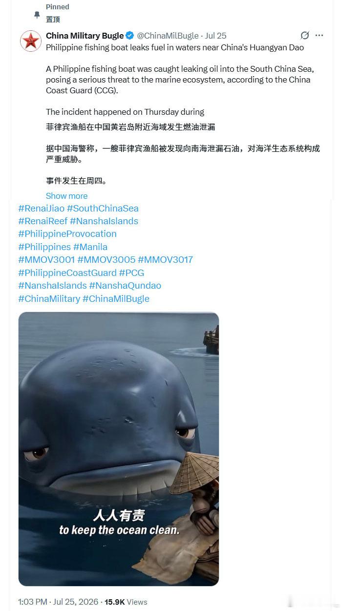 中国军号的外宣账号在报道菲律宾渔船燃油泄漏污染南海时，使用了中国日报“猴子”视频