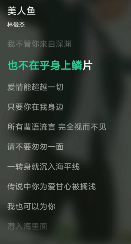 #追以闪人鱼的人排到了法国#还有什么能比美人鱼还适合JJ的《美人鱼》呢[喵喵]?