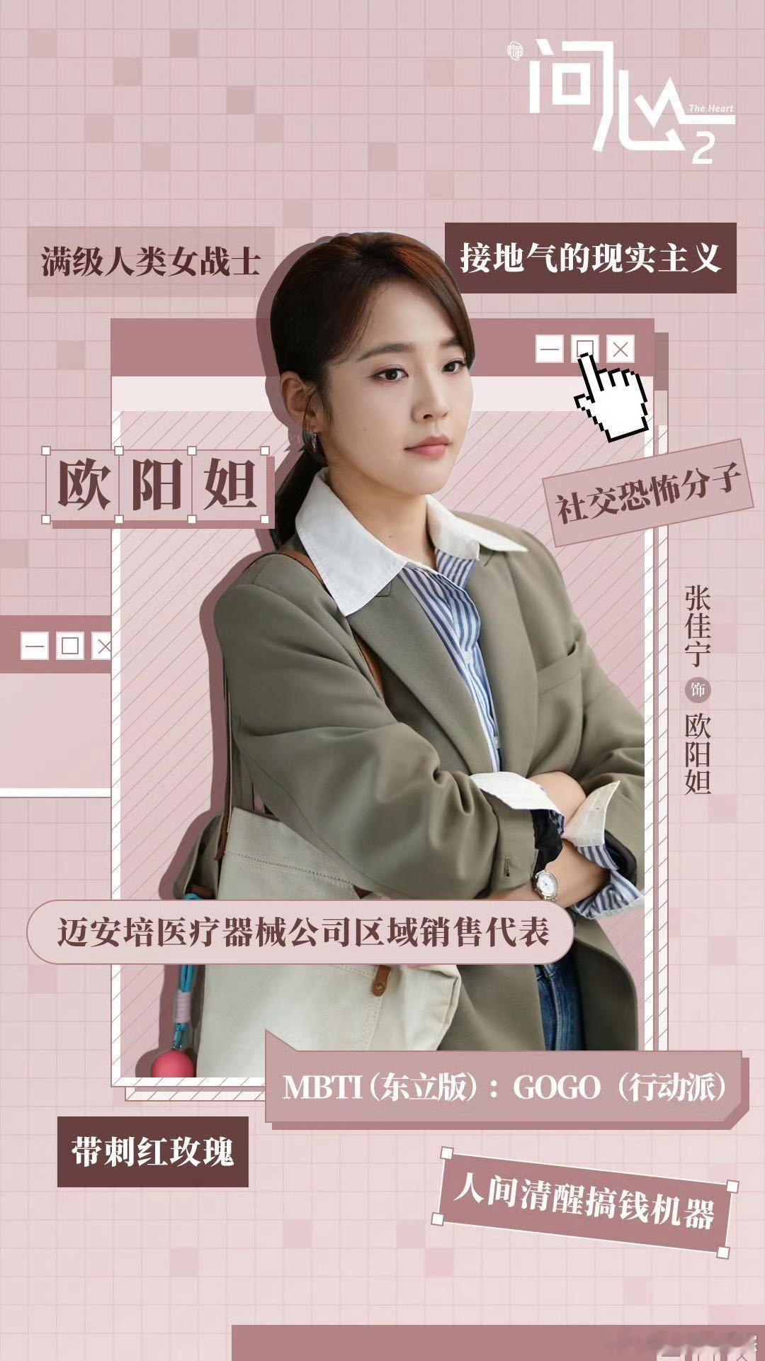 张佳宁问心2演赵又廷初恋张佳宁初恋脸 救命！《问心2》这波选角真的封神！张佳宁自