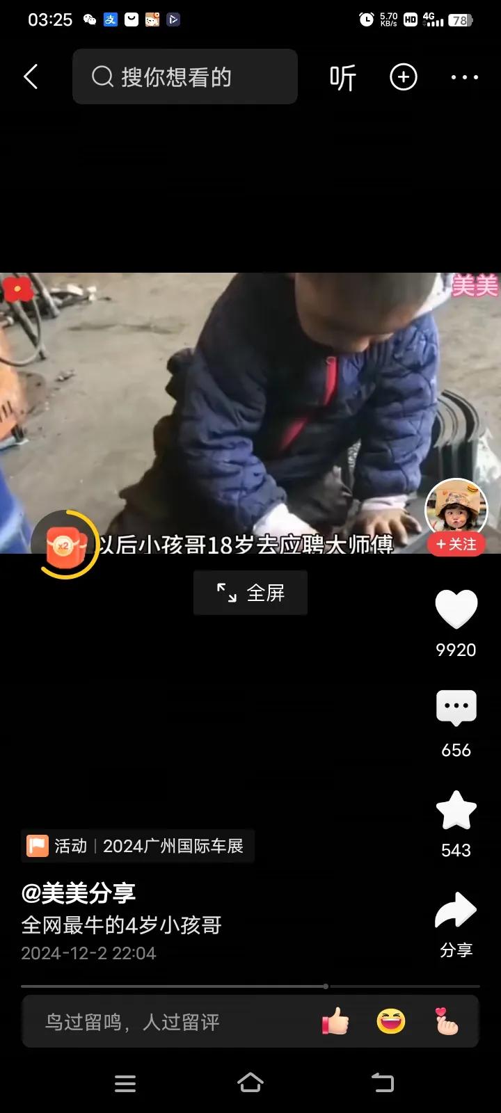 全网最牛的4岁小孩哥，由于他小小年纪就不想上幼儿园，做汽修的爸爸却突然萌生了一个