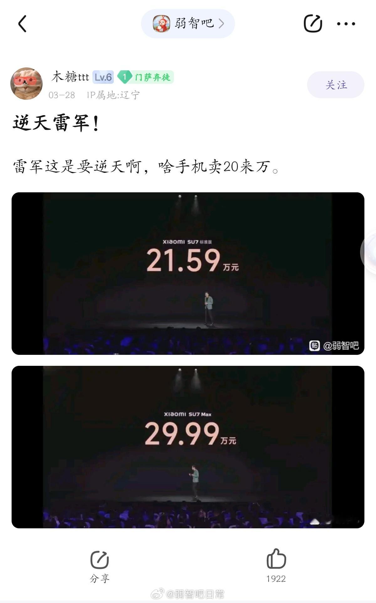 怎么这么贵#弱智吧日常# ​​​