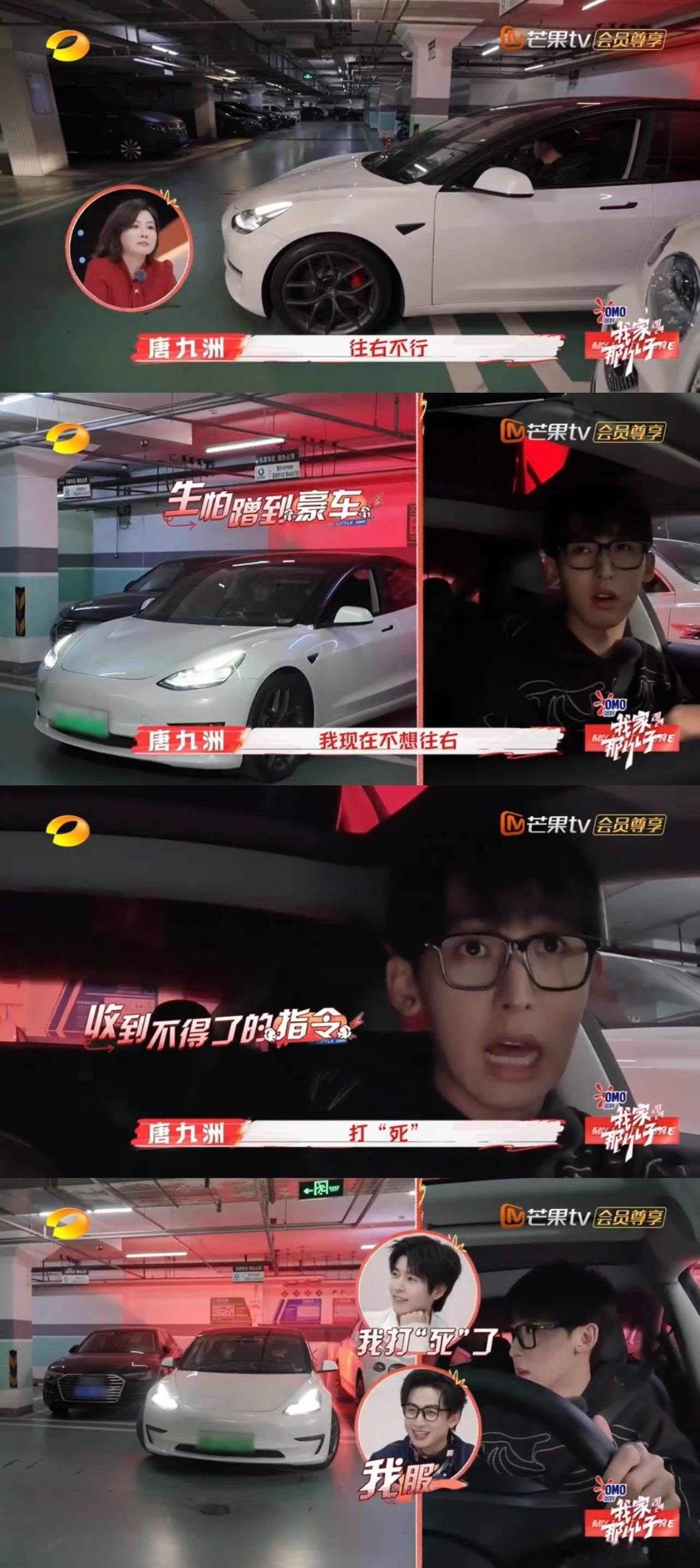 唐九洲开车 自己吓自己  看jojo开车，我这小心脏啊，砰砰跳！自己吓自己就算了