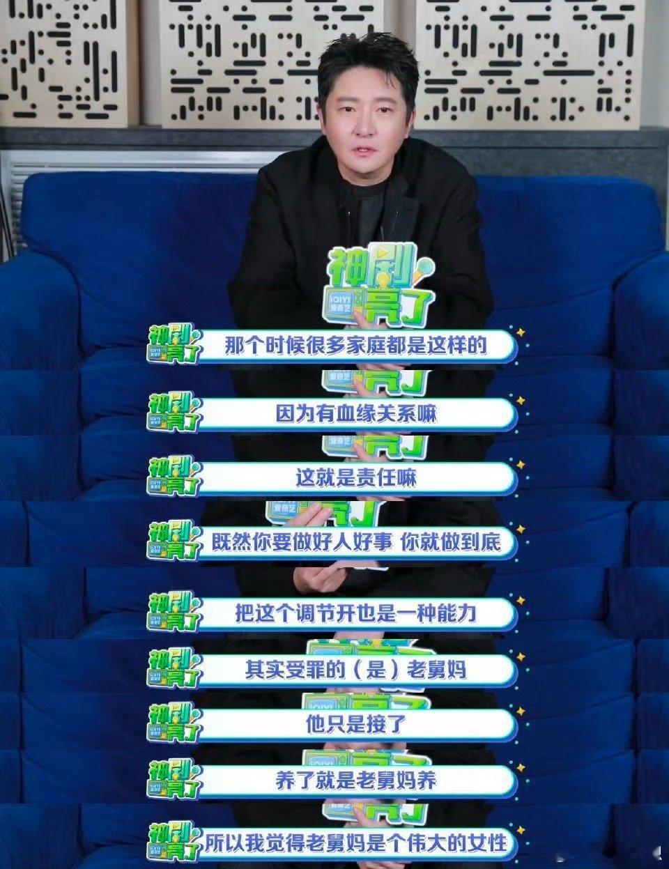 郭京飞说老舅的底色是纯洁的 谁懂老舅的反差感！下岗创业看着不靠谱，却把家庭责任和