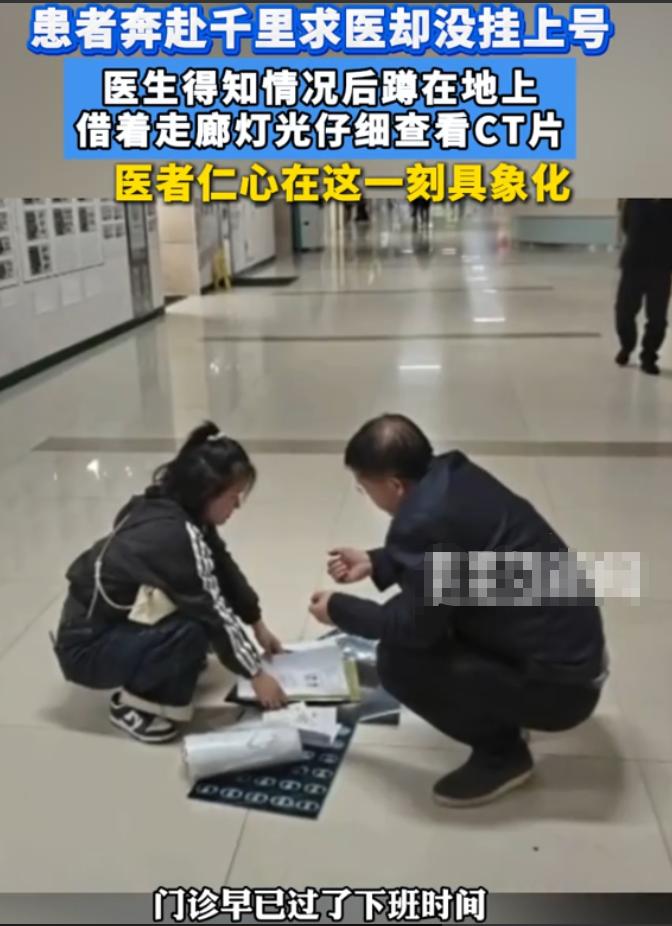 这位医生火了！一名女子到重庆看病，结果到了医院门诊却没能挂上号，医生在得知此事后