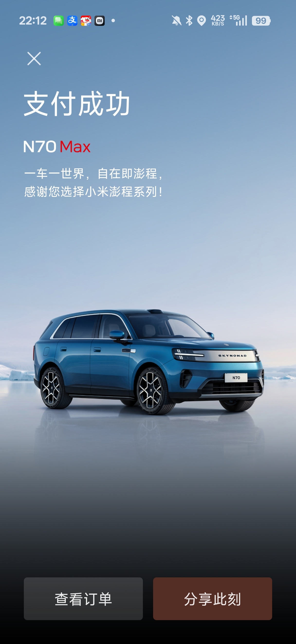 没事干订一台小米澎程N70 Max玩玩，25.99万的预售，估计最后23.99万