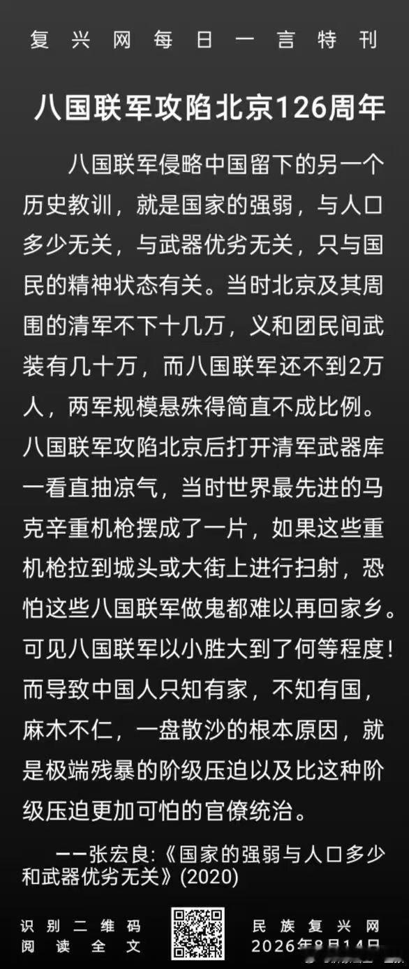 【勿 忘 国 耻！】