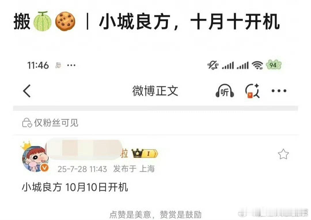 肖战《小城良方》10月10日开机，一整个期待住了！ ​​​医生吗人设 ​​​