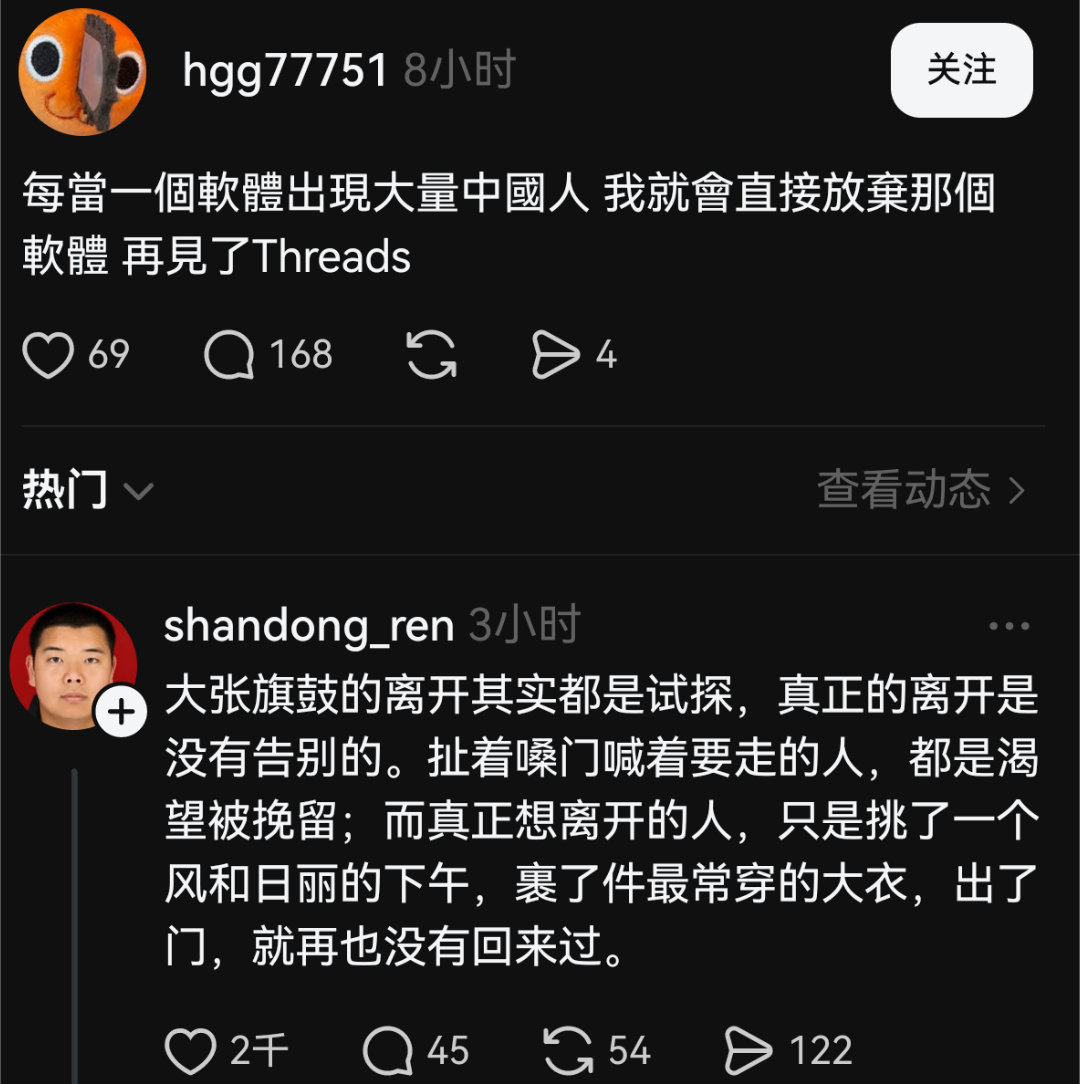 当台湾青鸟遇见山东文豪—— ​​​