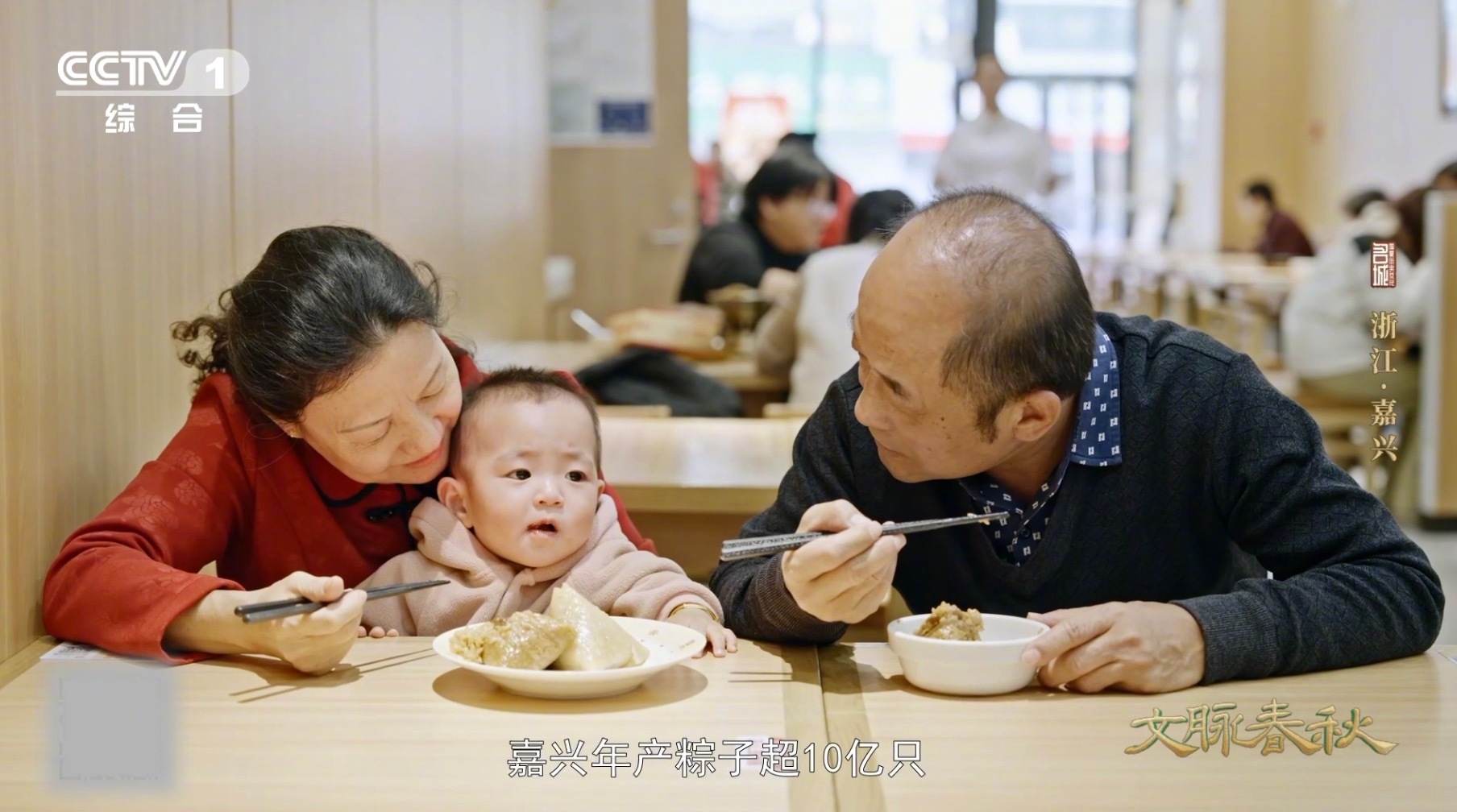 浙江高手1分钟包7个粽子嘉兴一年产出超10亿个粽子不纠结甜咸口味，只追求极致效率