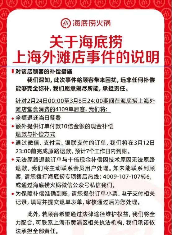 “天价赔偿！”上海，两名小伙吃完海底捞，突然爬上桌解开裤带往锅内撒尿，然后还把“