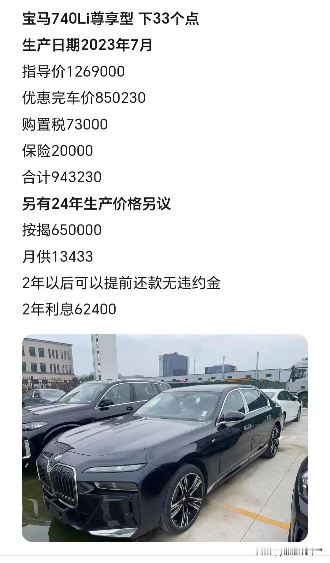 感谢国产车，把进口与合资车价格打下来了。

进口车也不是高高在上了。

库存车现