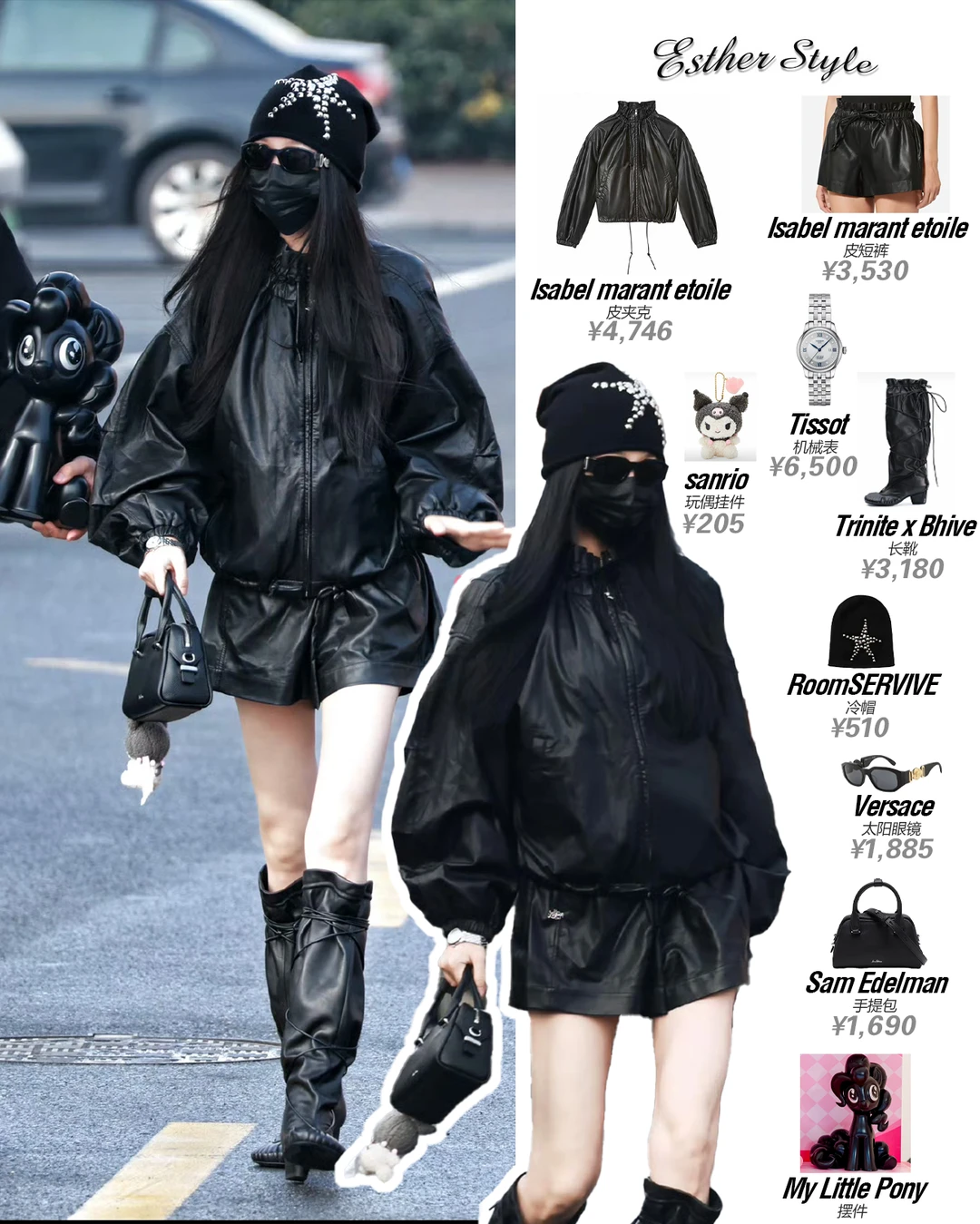 虞书欣横店时装周0211 🖤暗黑机车辣妹风