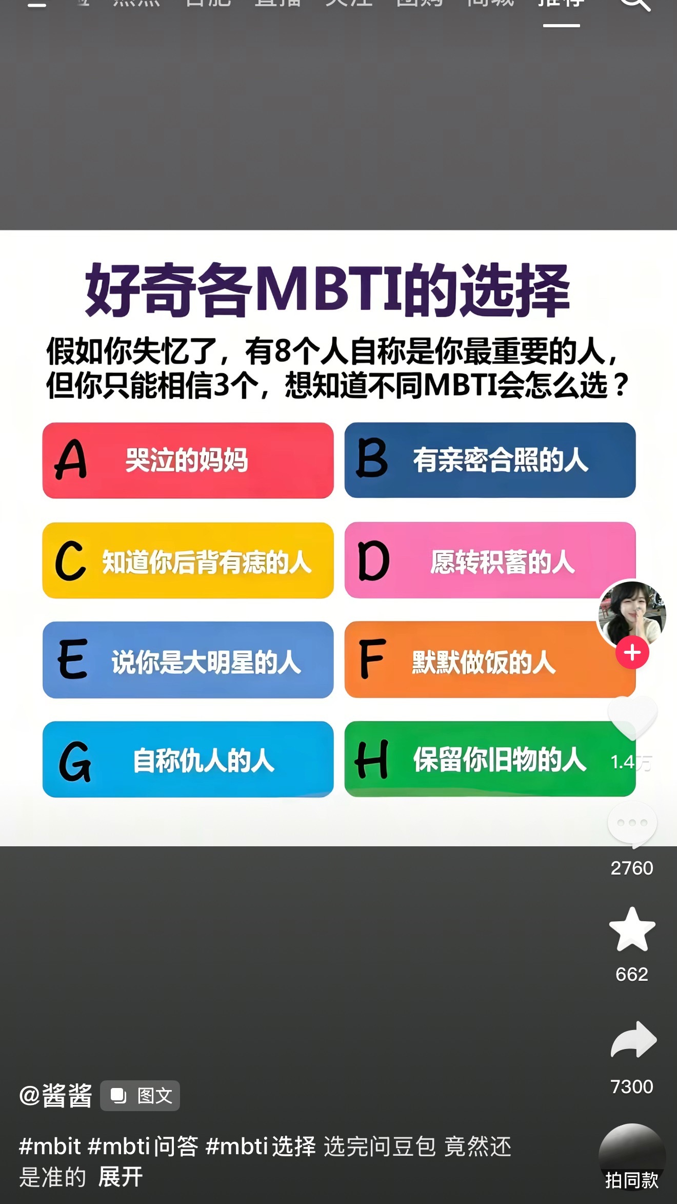 一个都不想选，硬要我选我会选d。
