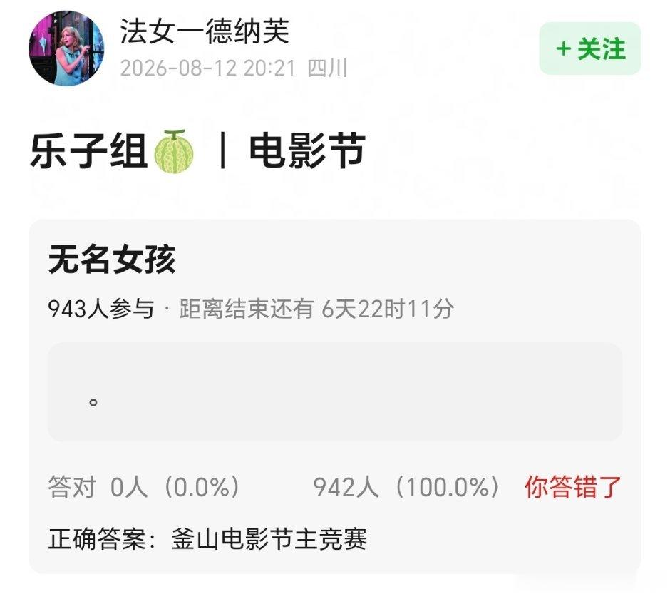 真的话恭喜梗系了 