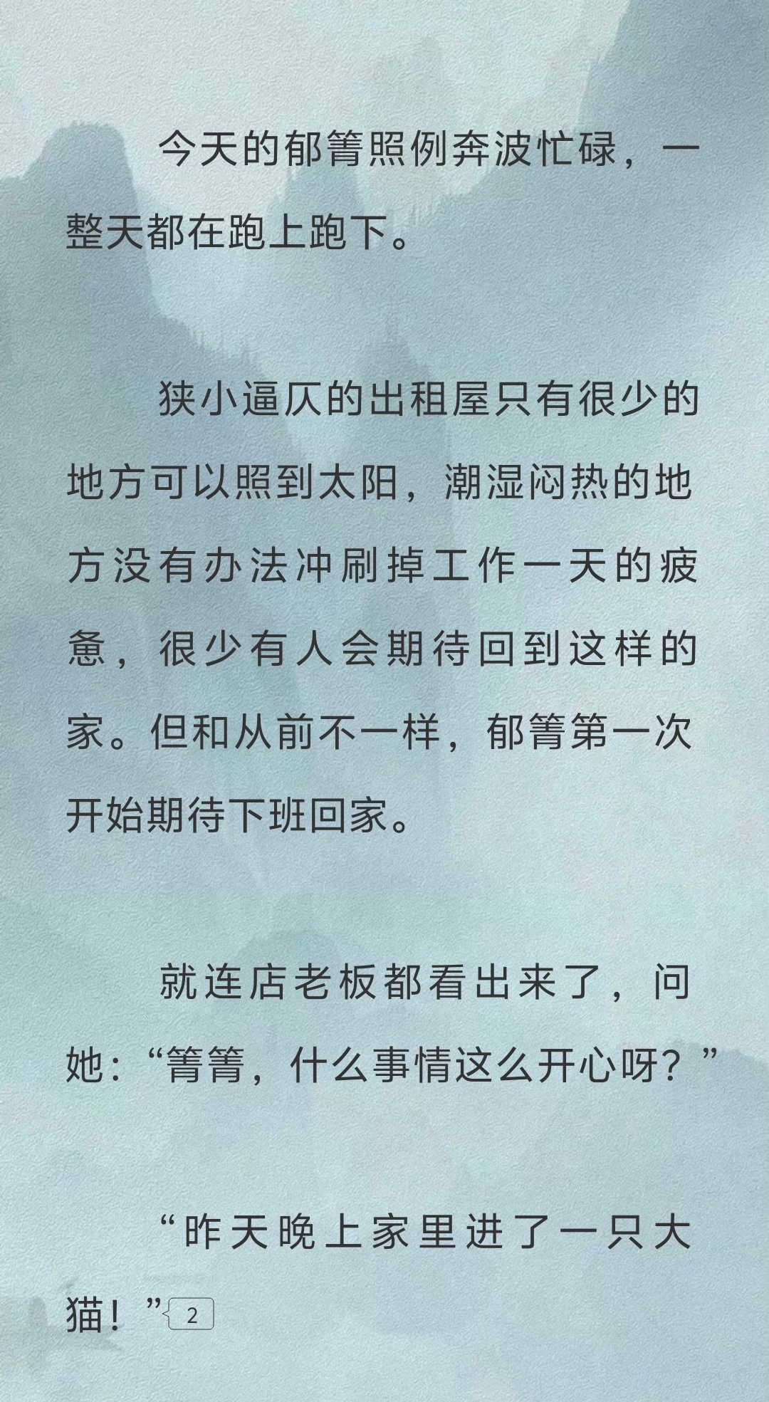 吞鱼大大好会写 让我心脏软软眼睛尿尿了[泪] ​​​