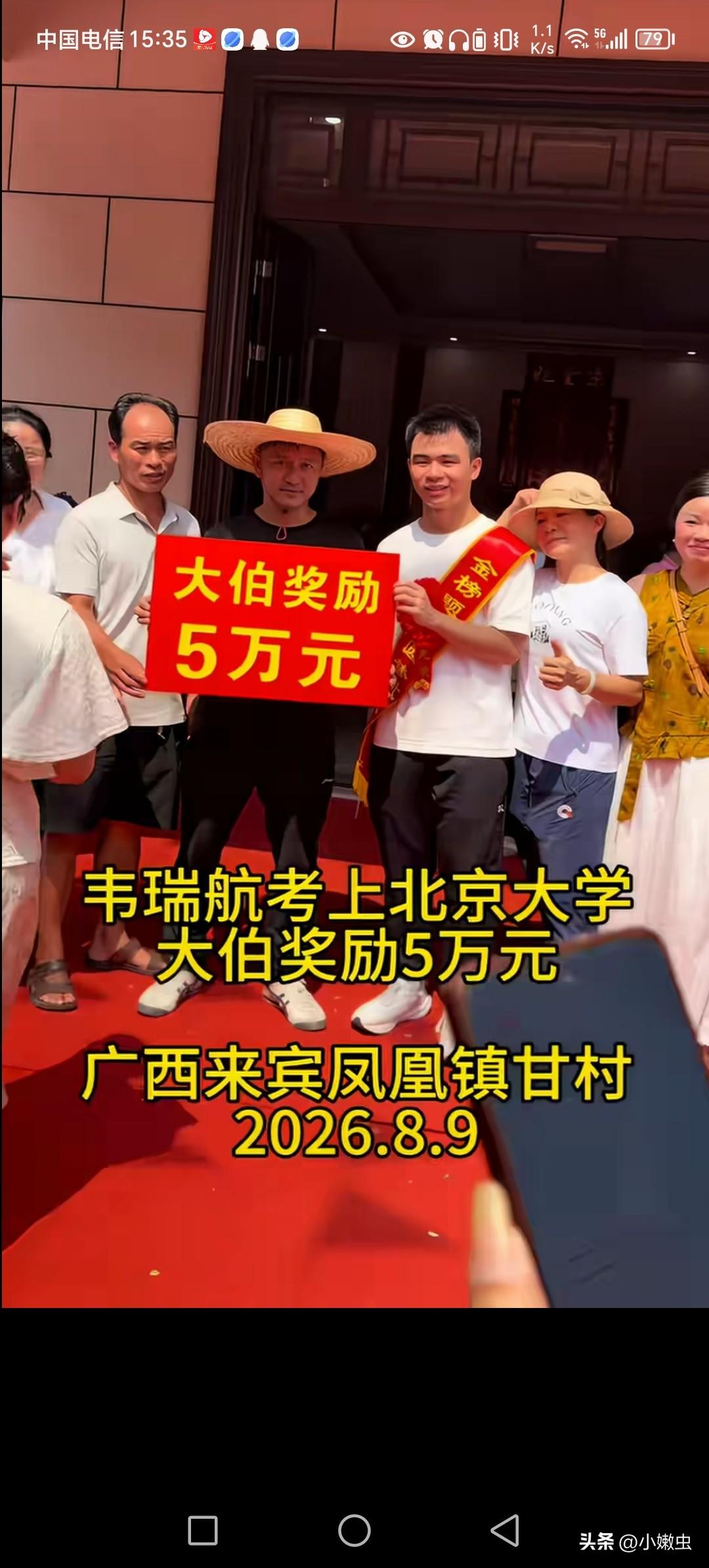 侄子考上大学，大伯率先托举支持了5万人民币。
家族之光，好不容易出个大学生。
光